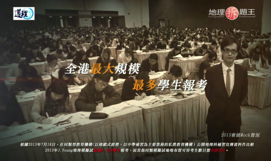 J.Yeung (Beacon College)