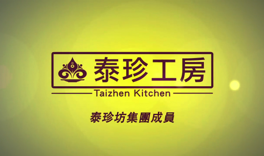 Taizhen Kitchen
